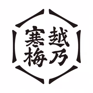 越乃寒梅のロゴ